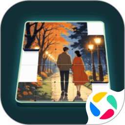 解锁拼图腾讯版