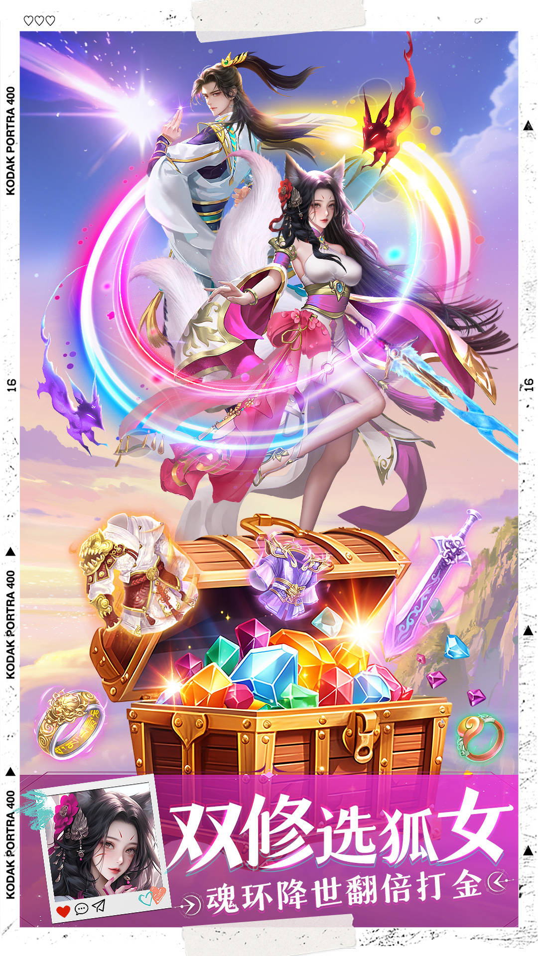 绝世万剑录腾讯版游戏截图