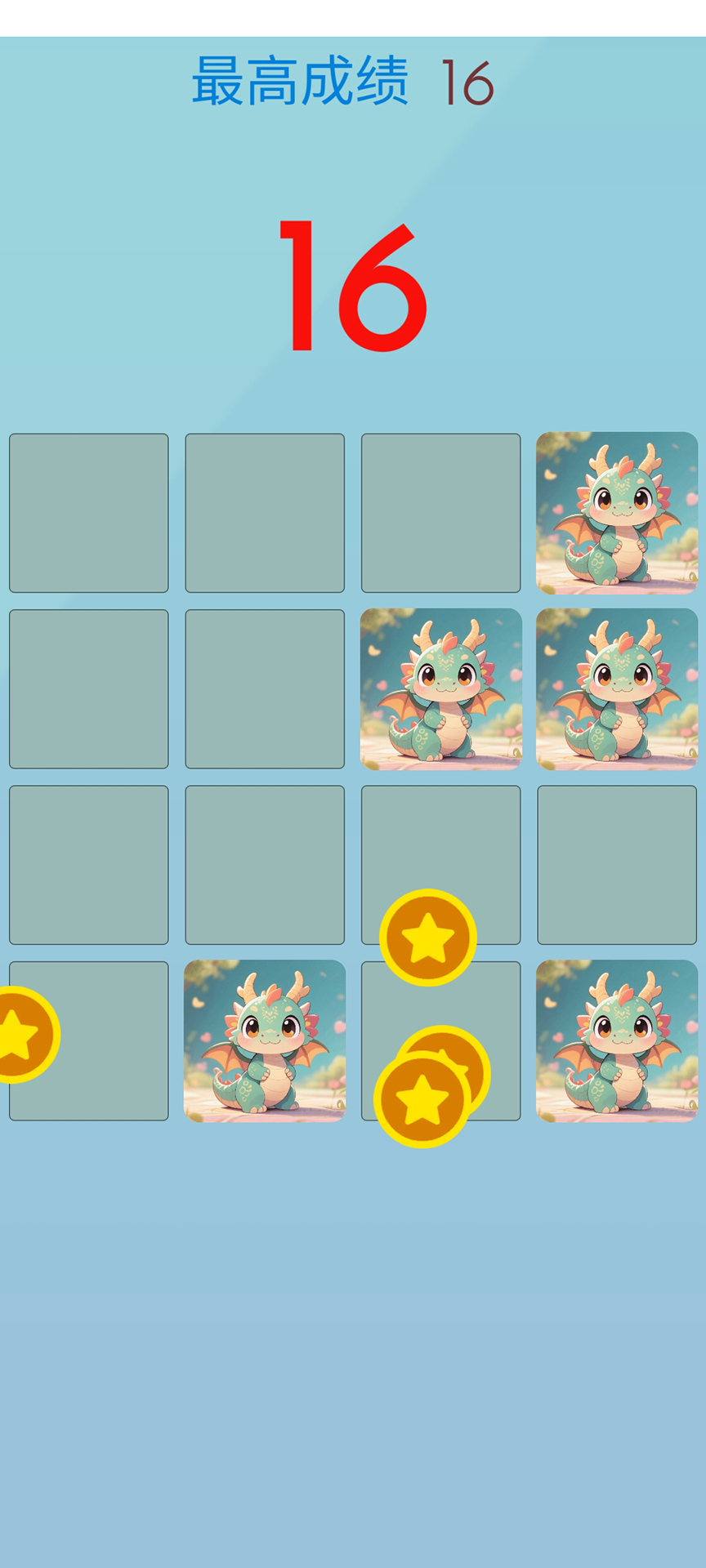 记忆百分百腾讯版 v1.0 记忆百分百腾讯版游戏截图