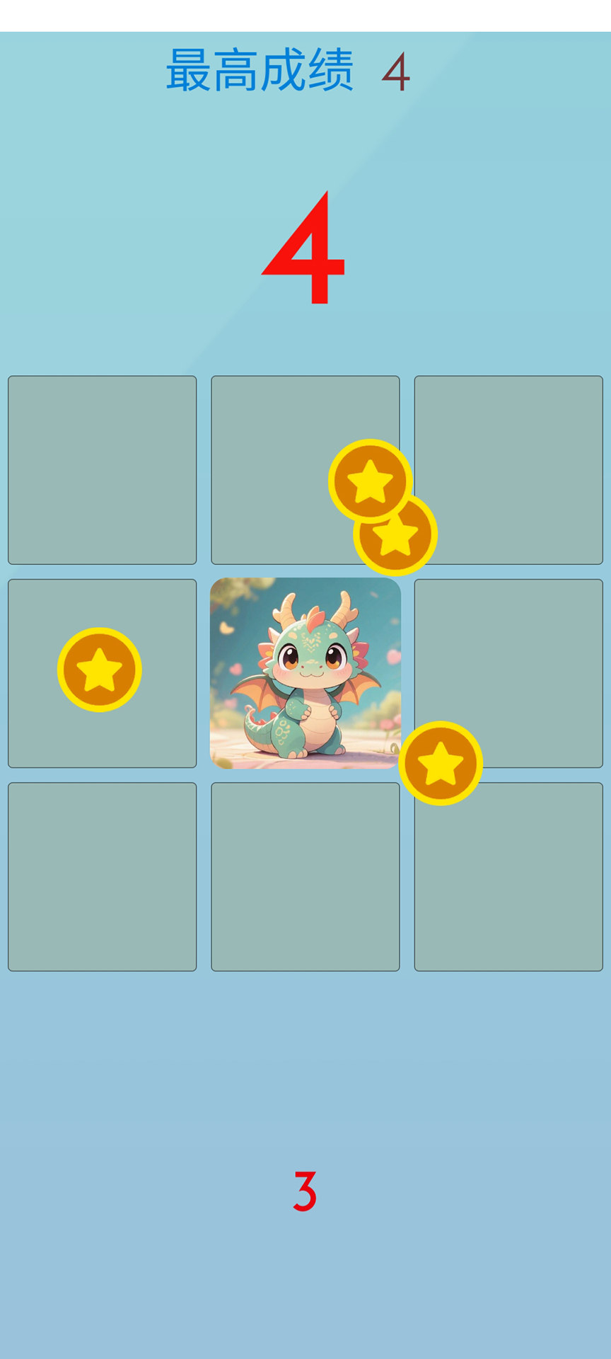 记忆百分百腾讯版 v1.0 记忆百分百腾讯版游戏截图