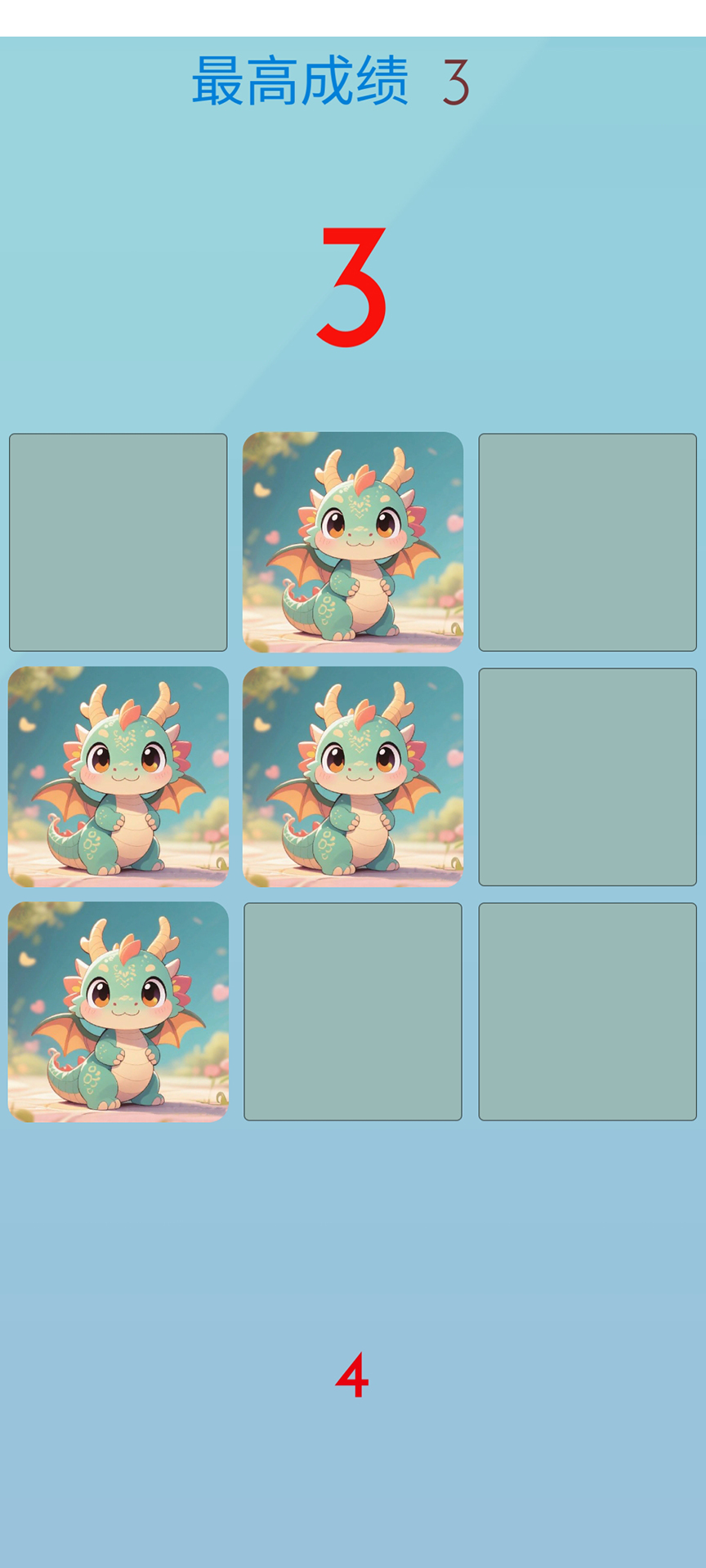 记忆百分百腾讯版 v1.0 记忆百分百腾讯版游戏截图