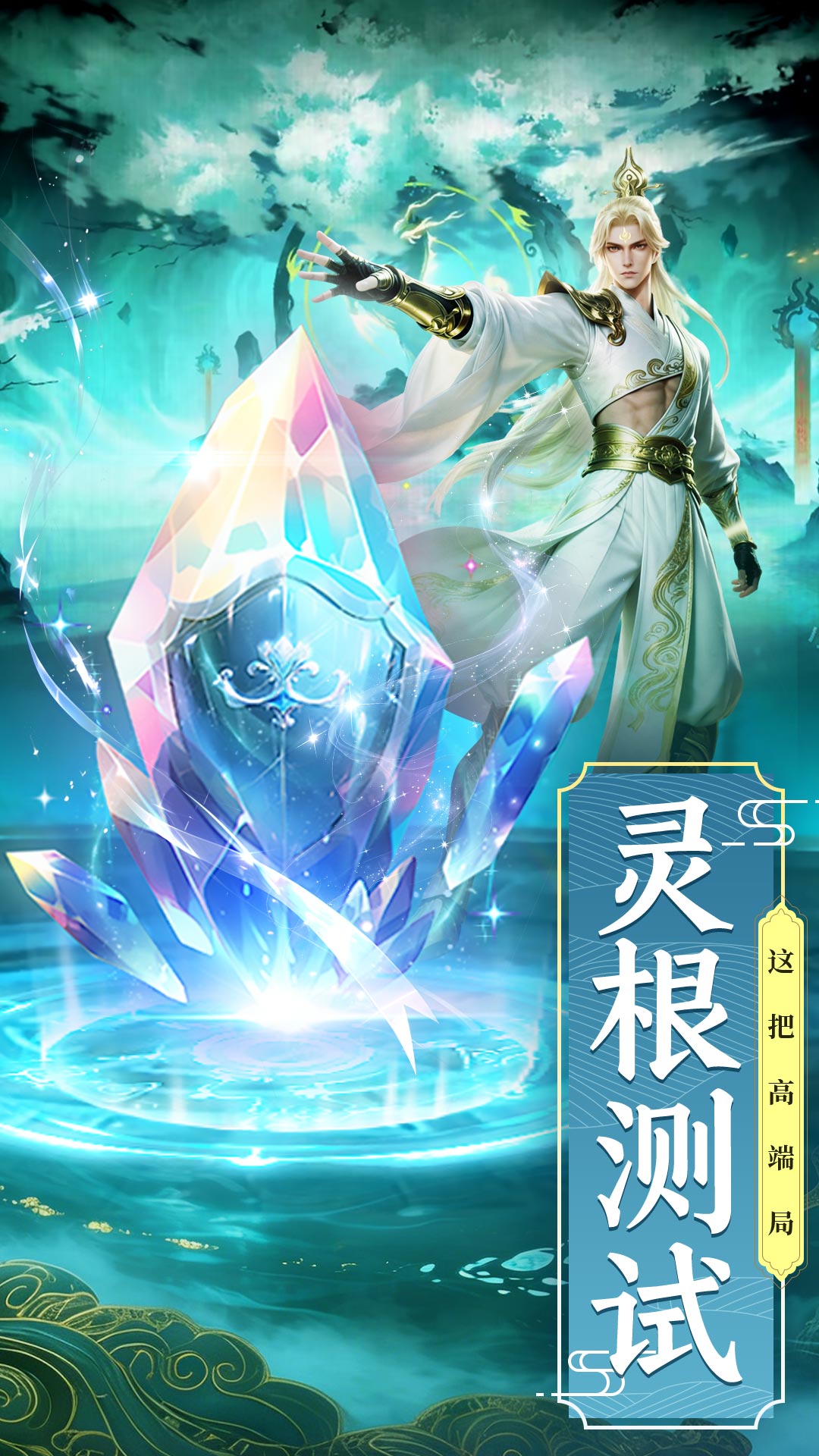 剑雨九天腾讯版游戏截图