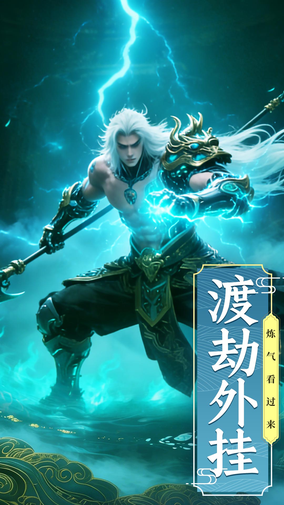 剑雨九天腾讯版游戏截图