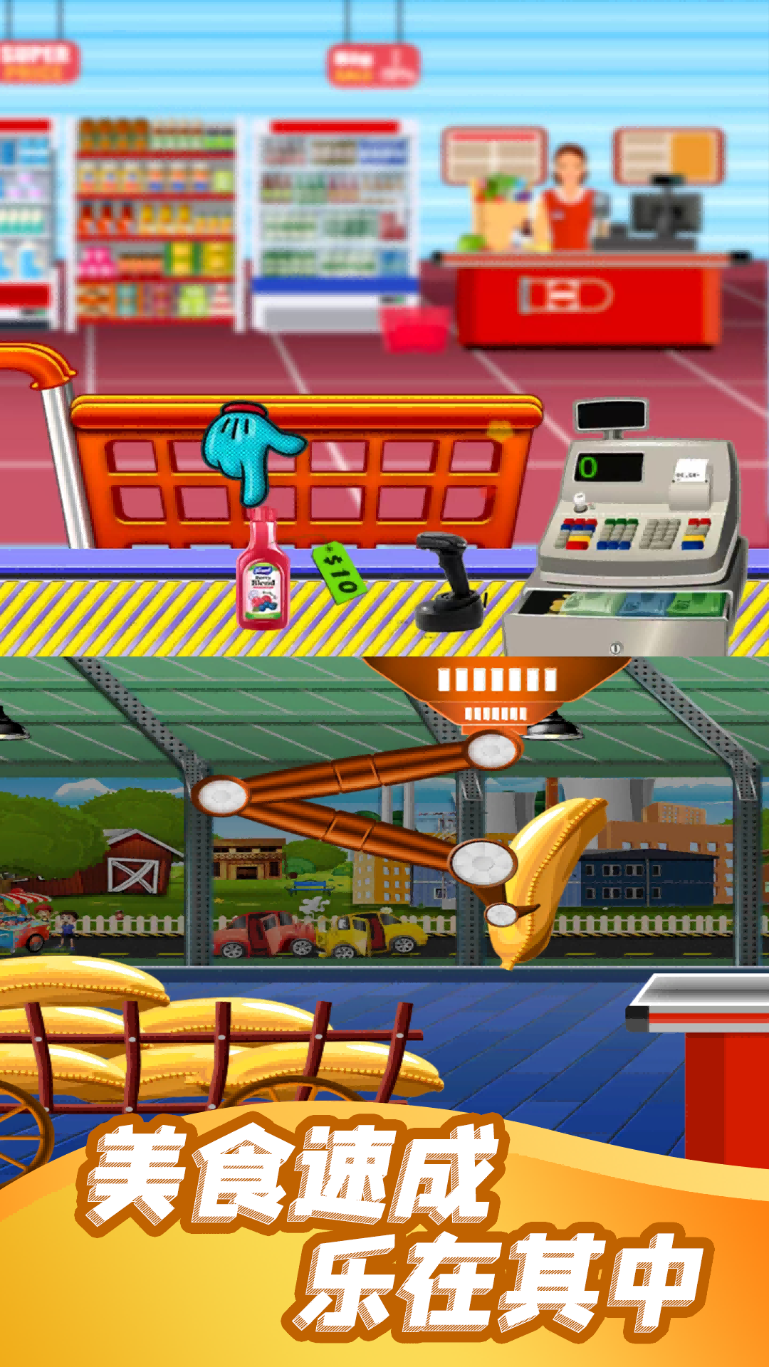 经营快餐店腾讯版下载介绍图