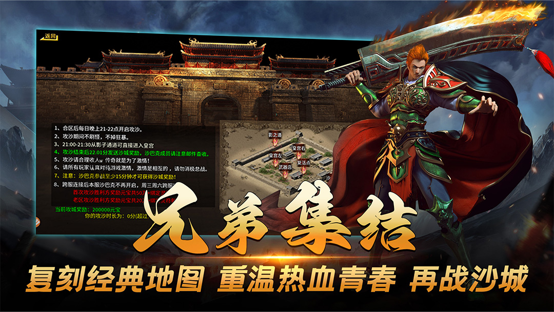 九州王朝腾讯版下载介绍图