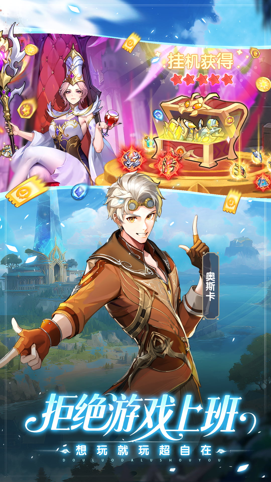 口袋斗罗大陆腾讯版下载介绍图