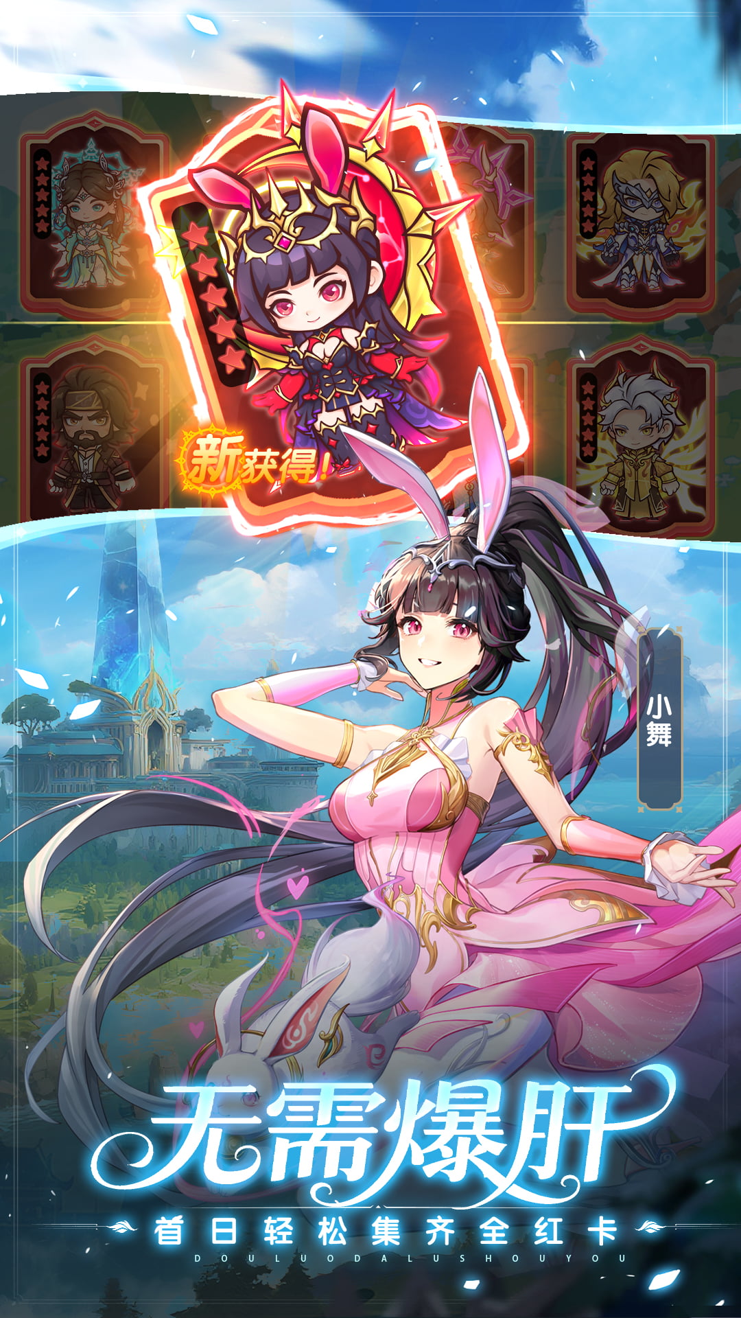 口袋斗罗大陆腾讯版游戏截图