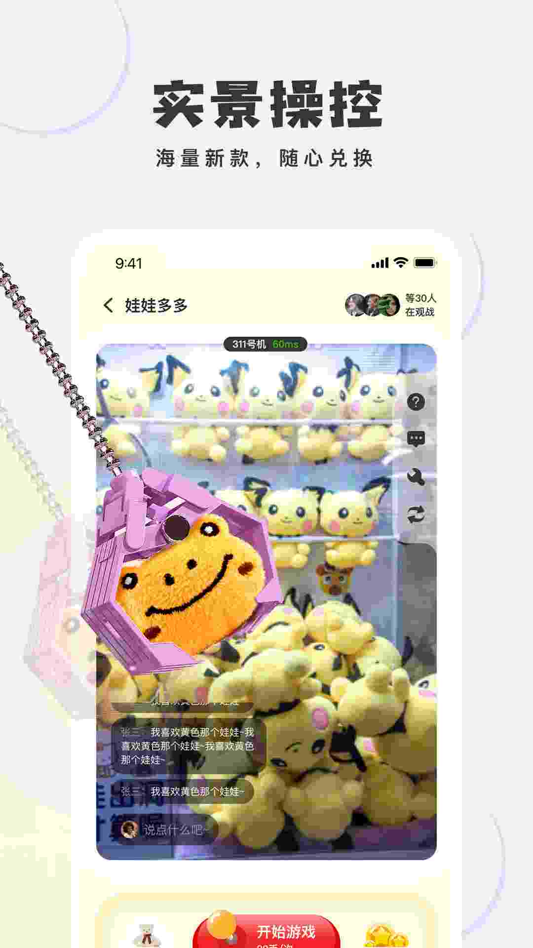 开心推金币游戏截图