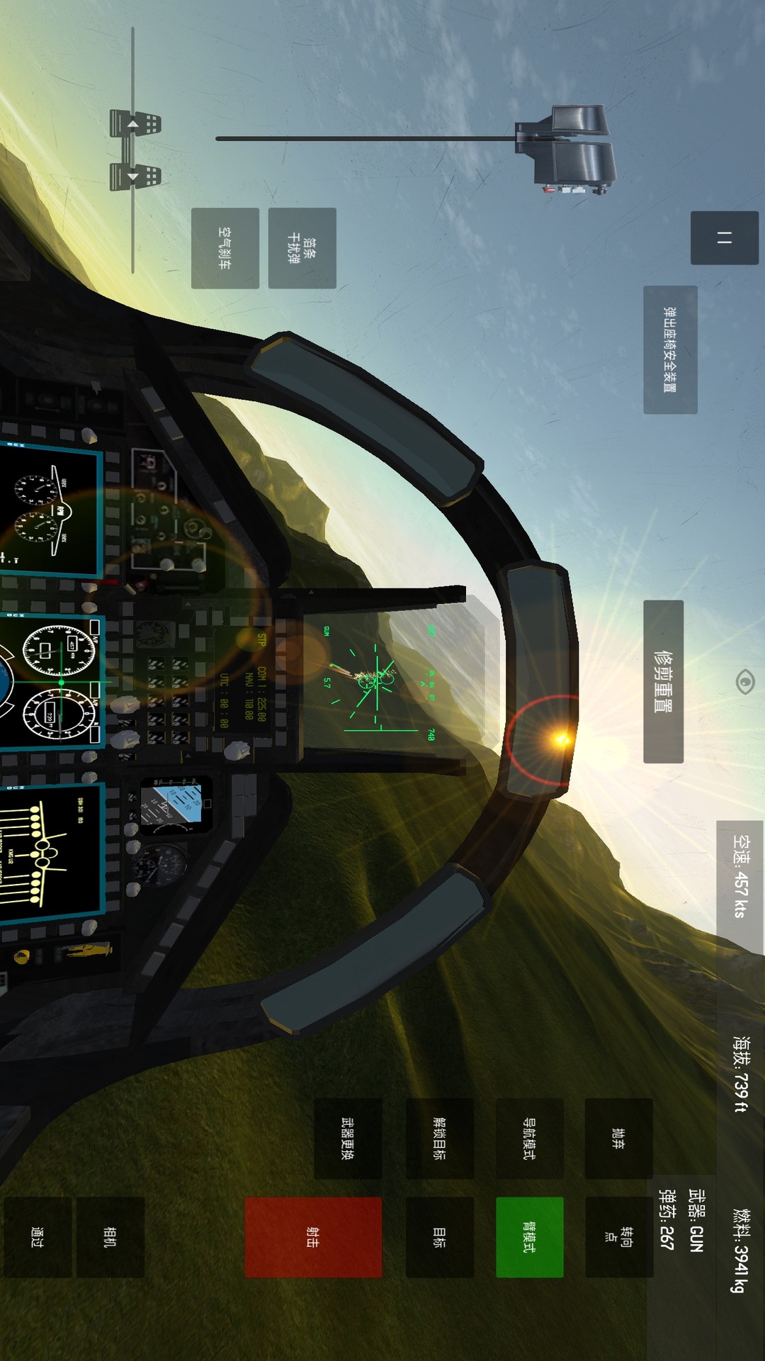 空袭战斗机腾讯版游戏截图