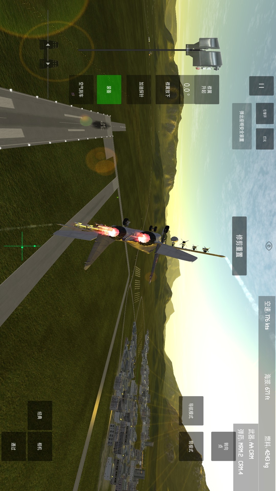 空袭战斗机腾讯版游戏截图