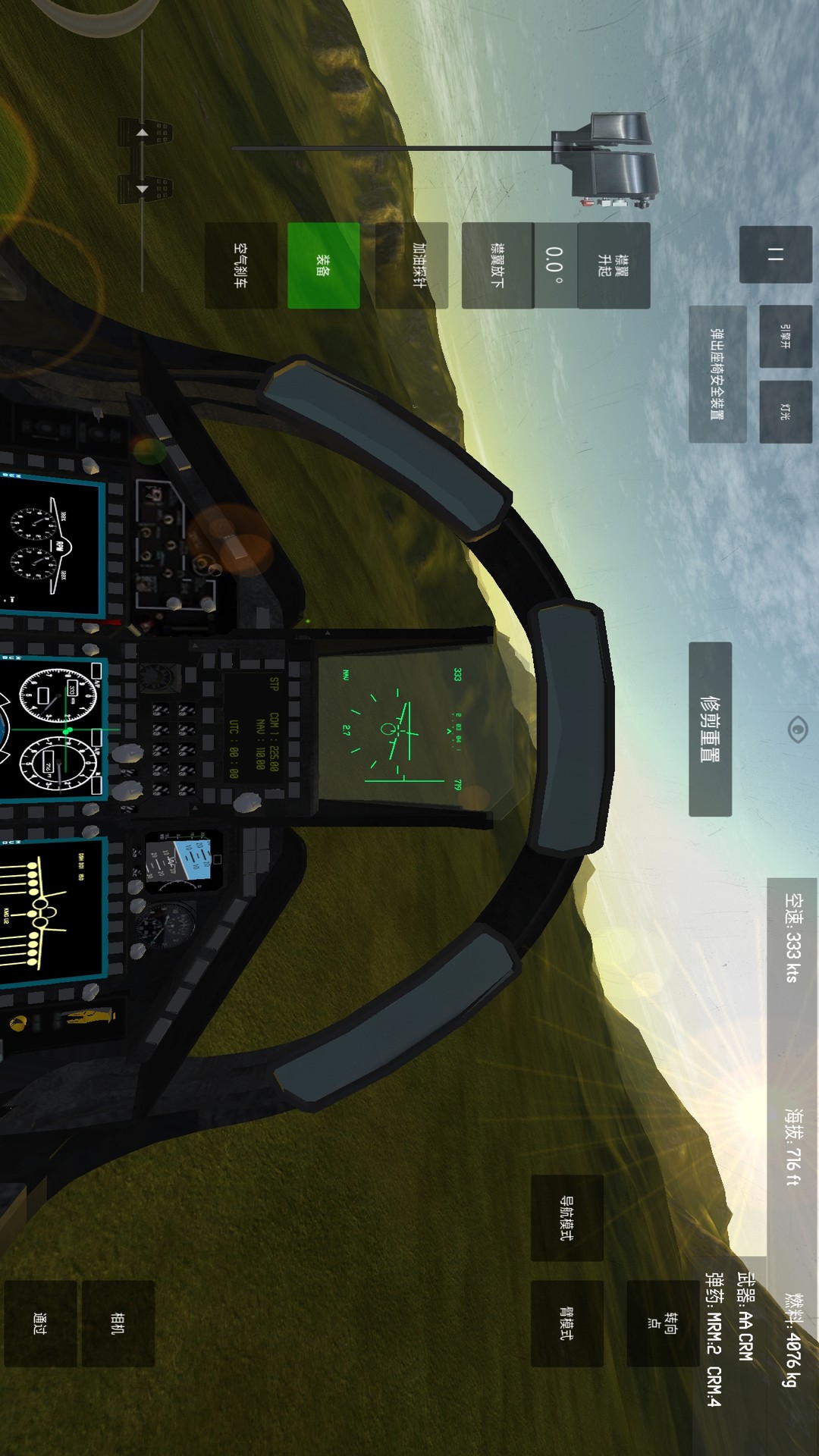 空袭战斗机腾讯版游戏截图