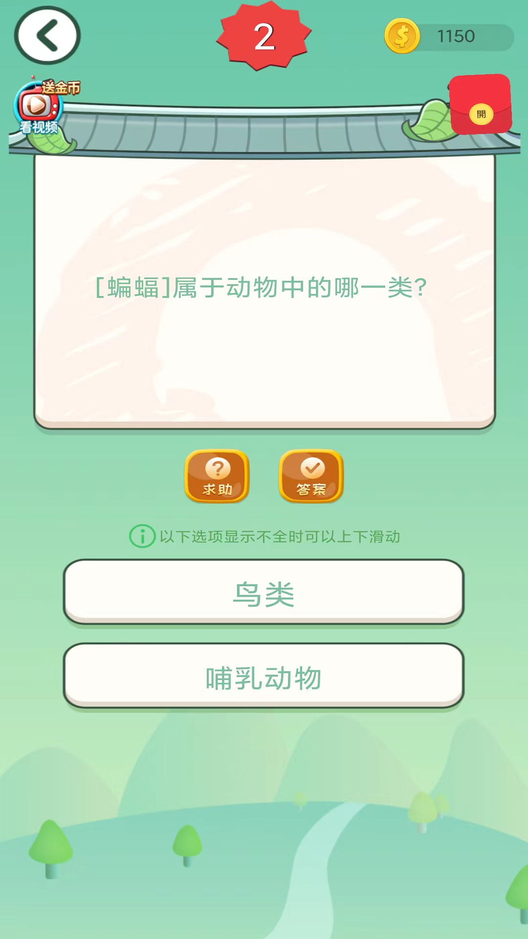 考智力单机下载介绍图