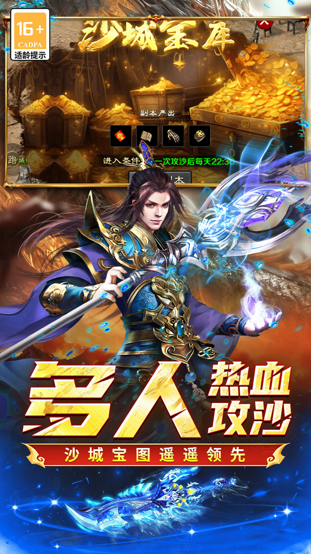 凛冬部落腾讯版下载介绍图