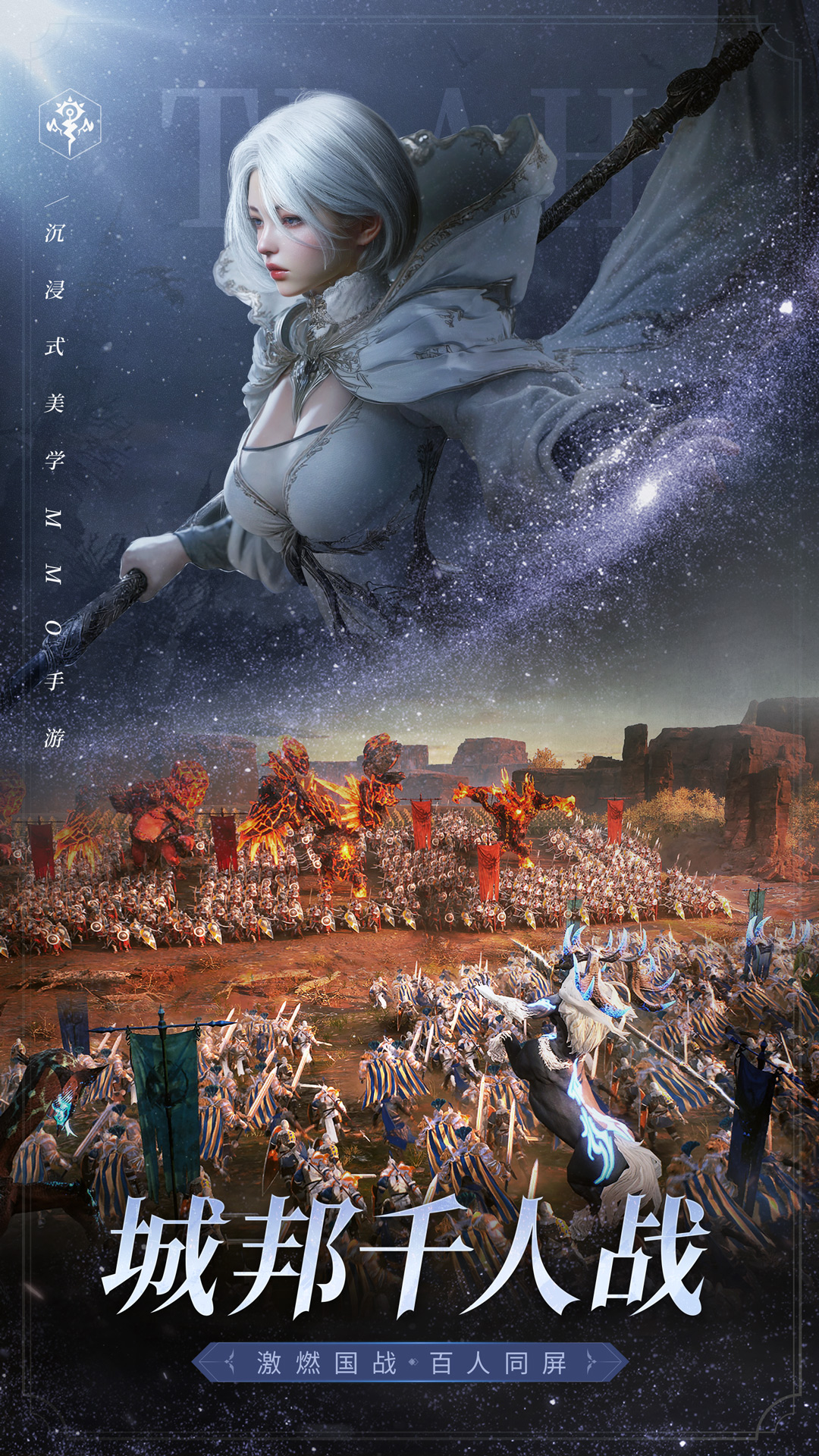零度曙光腾讯版游戏截图