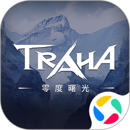 零度曙光腾讯版 v2.0.0