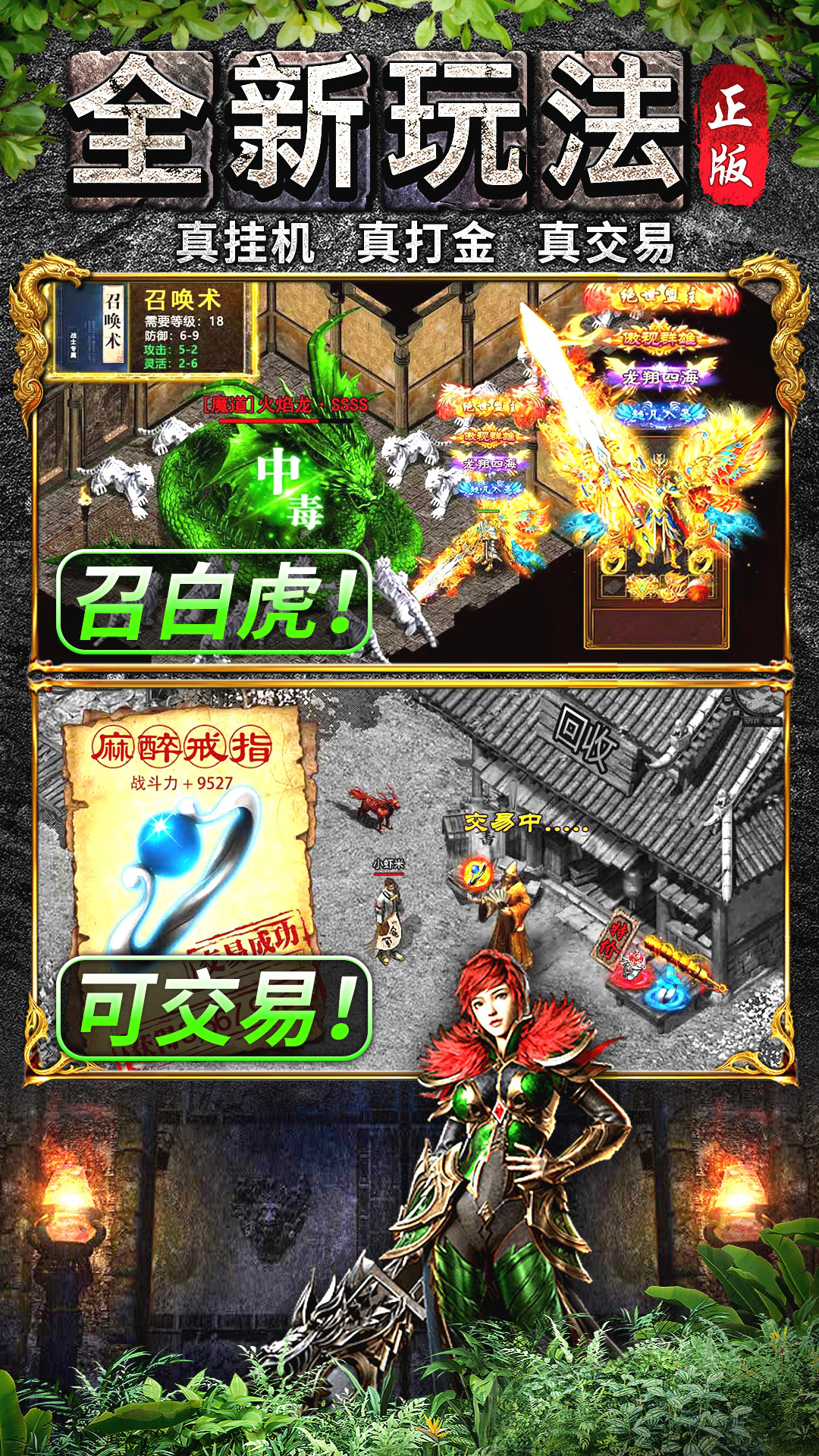 灵决天下腾讯版游戏截图