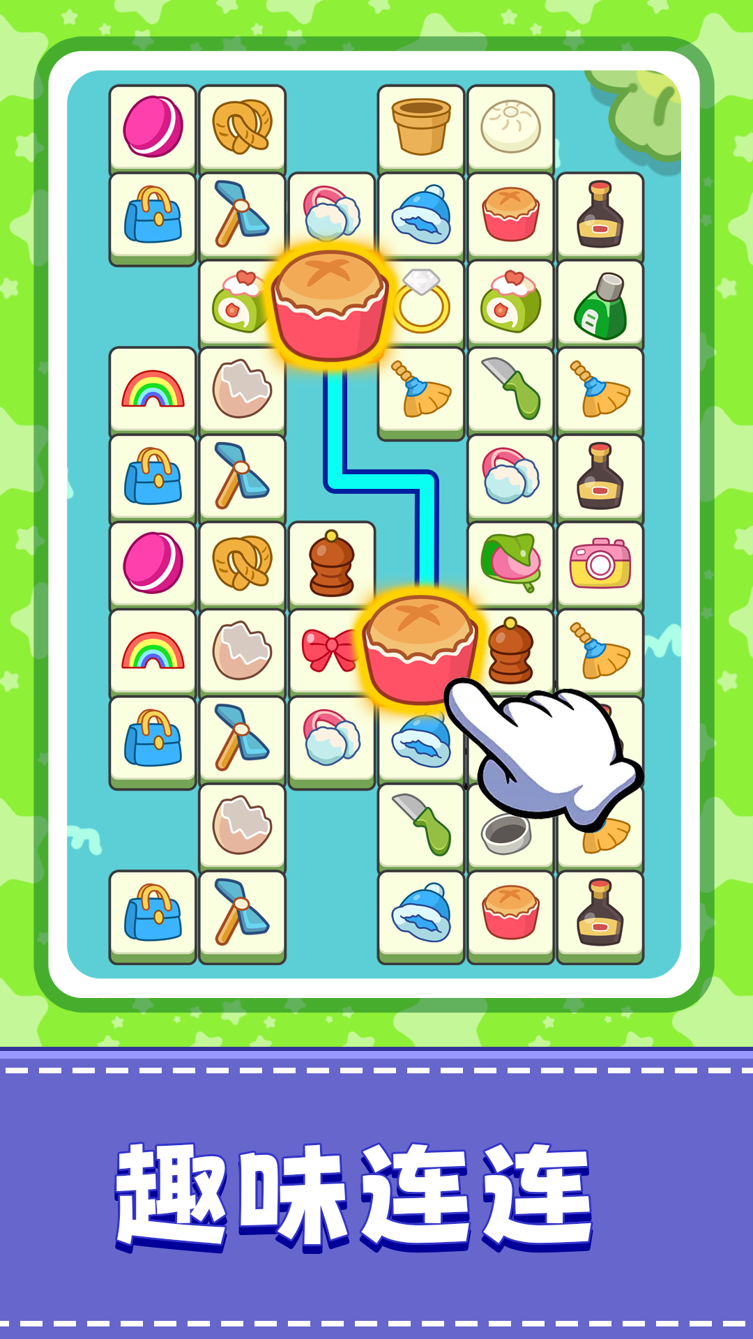 连连消达人腾讯版下载介绍图