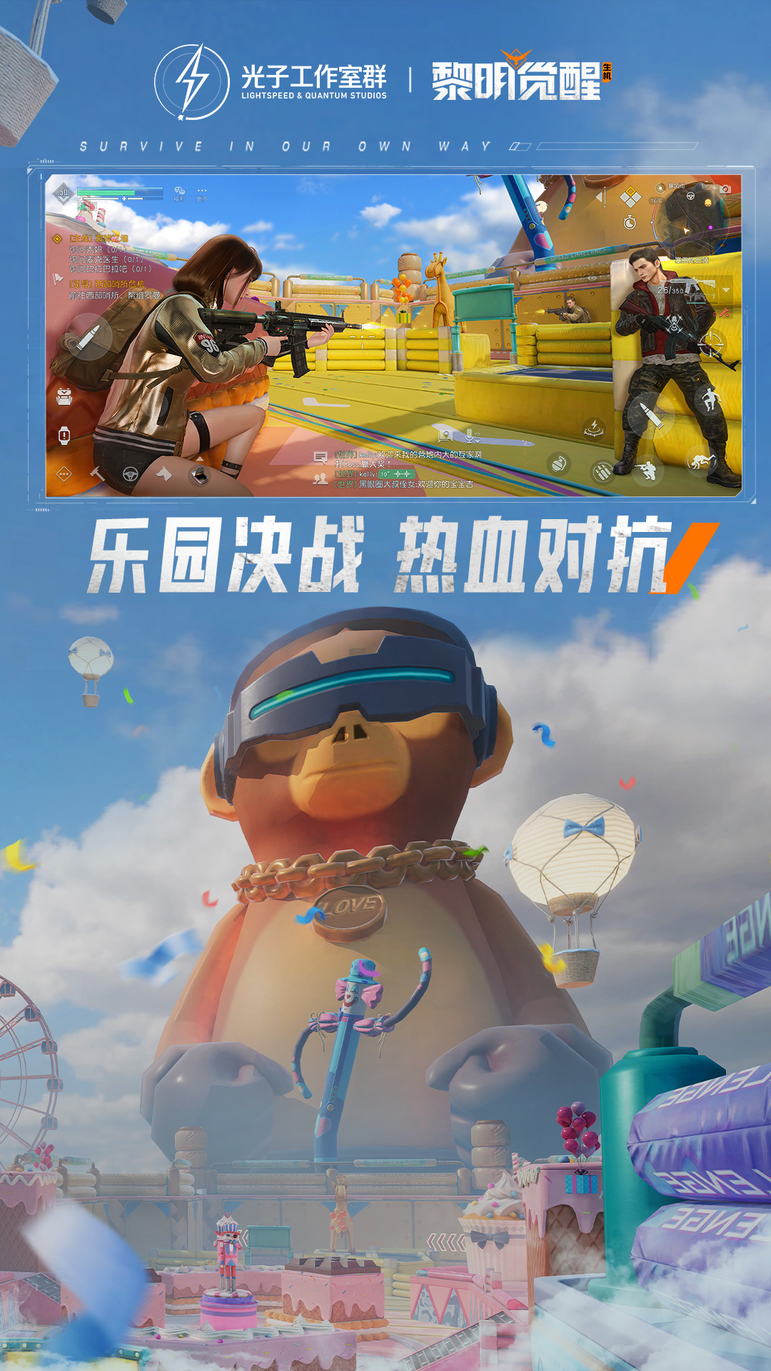 黎明觉醒生机游戏截图
