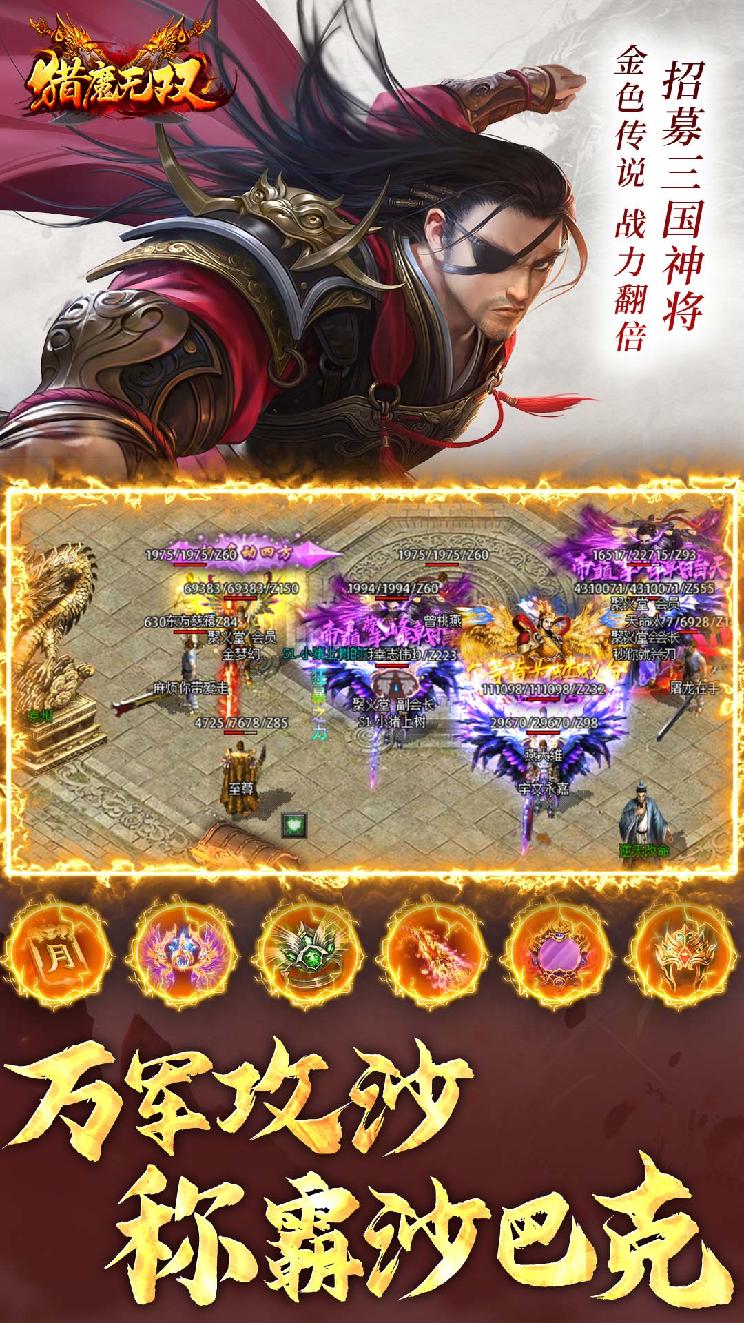 猎魔无双腾讯版下载介绍图