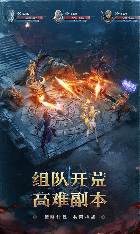 猎魔永恒腾讯版游戏截图