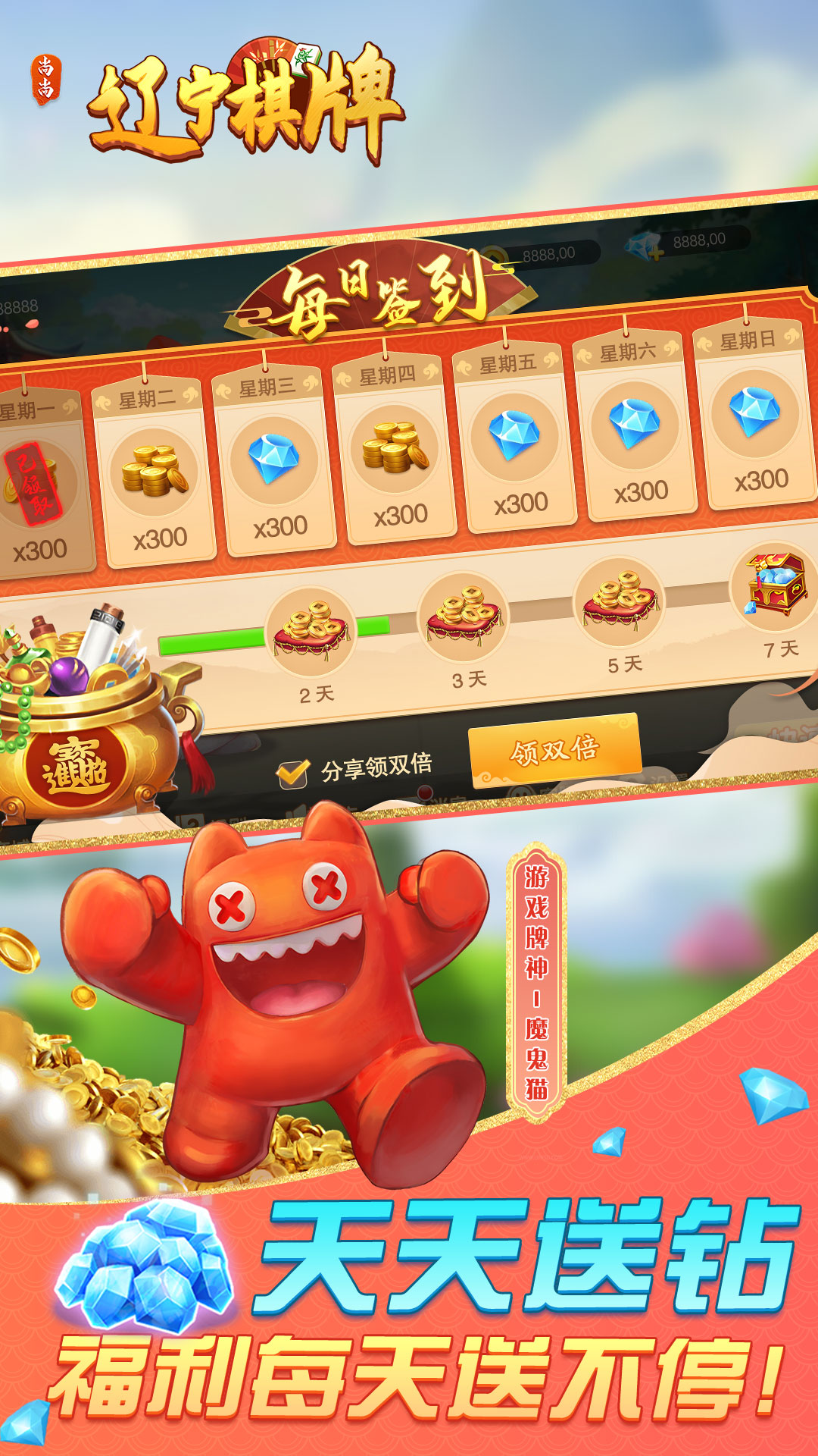 辽宁棋牌腾讯版游戏截图