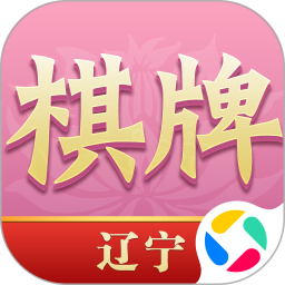 辽宁棋牌腾讯版 v2.0.2131