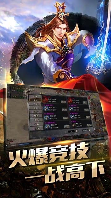 烈刃冲锋腾讯版游戏截图