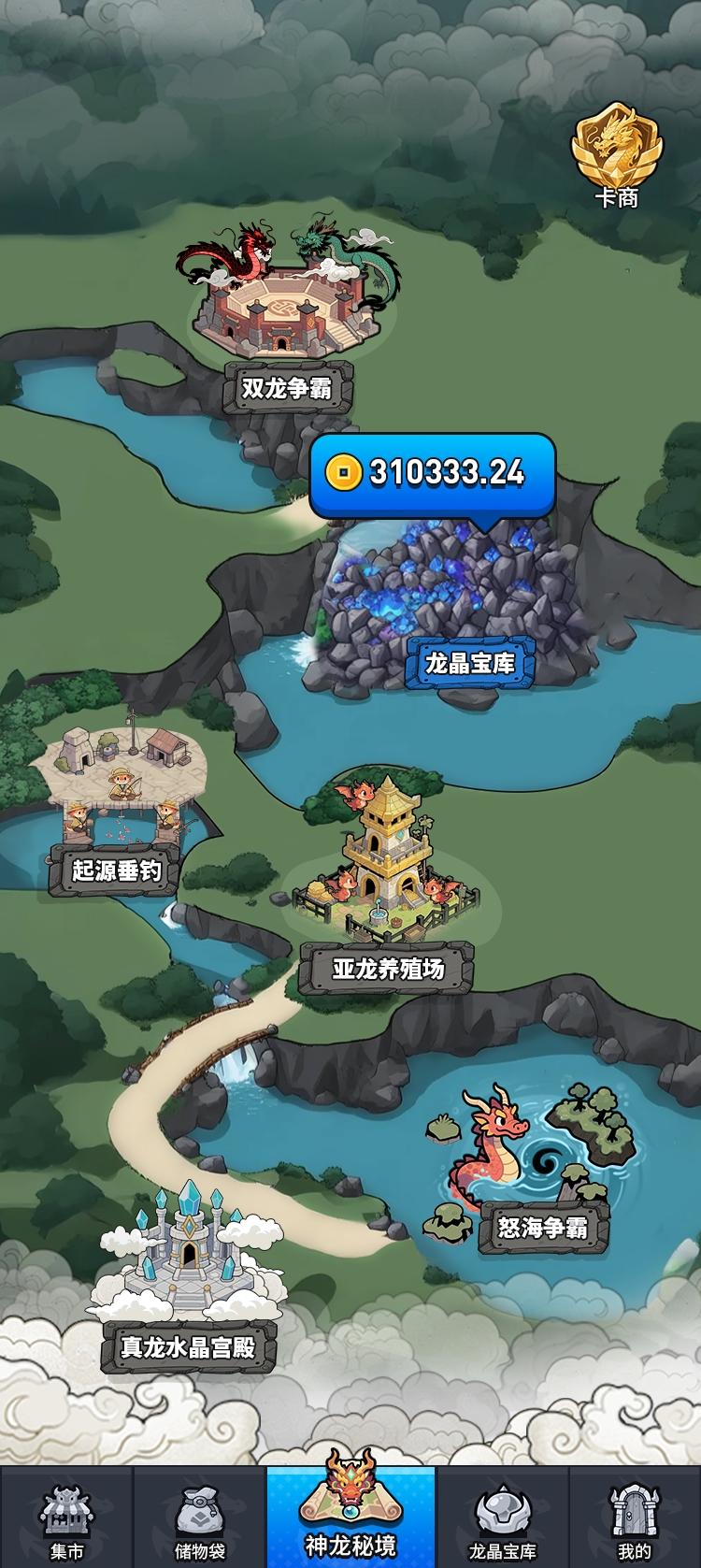 龙神纪 v1.2 龙神纪游戏截图