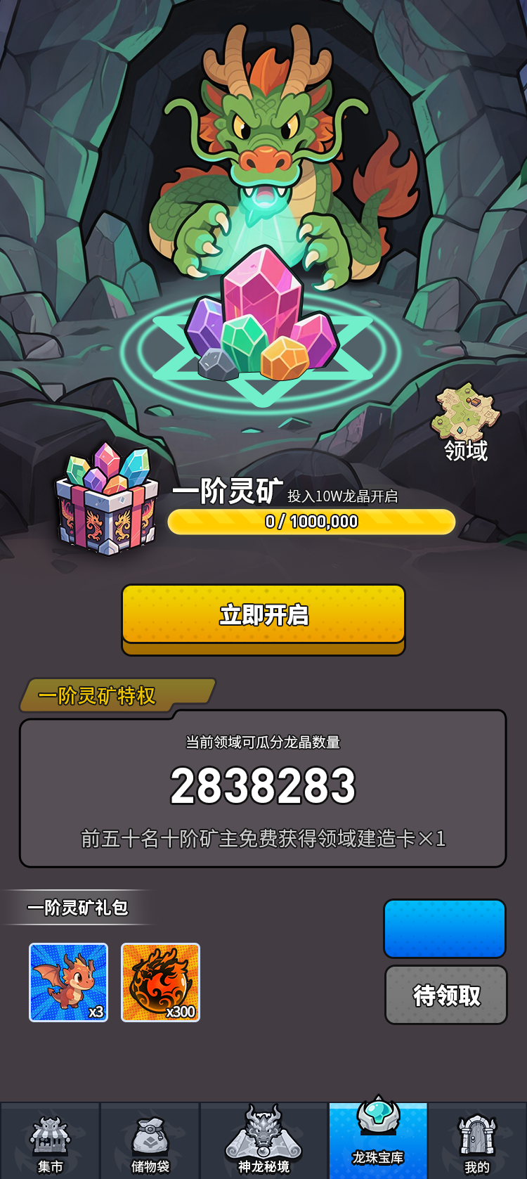 龙神纪 v1.2 龙神纪游戏截图