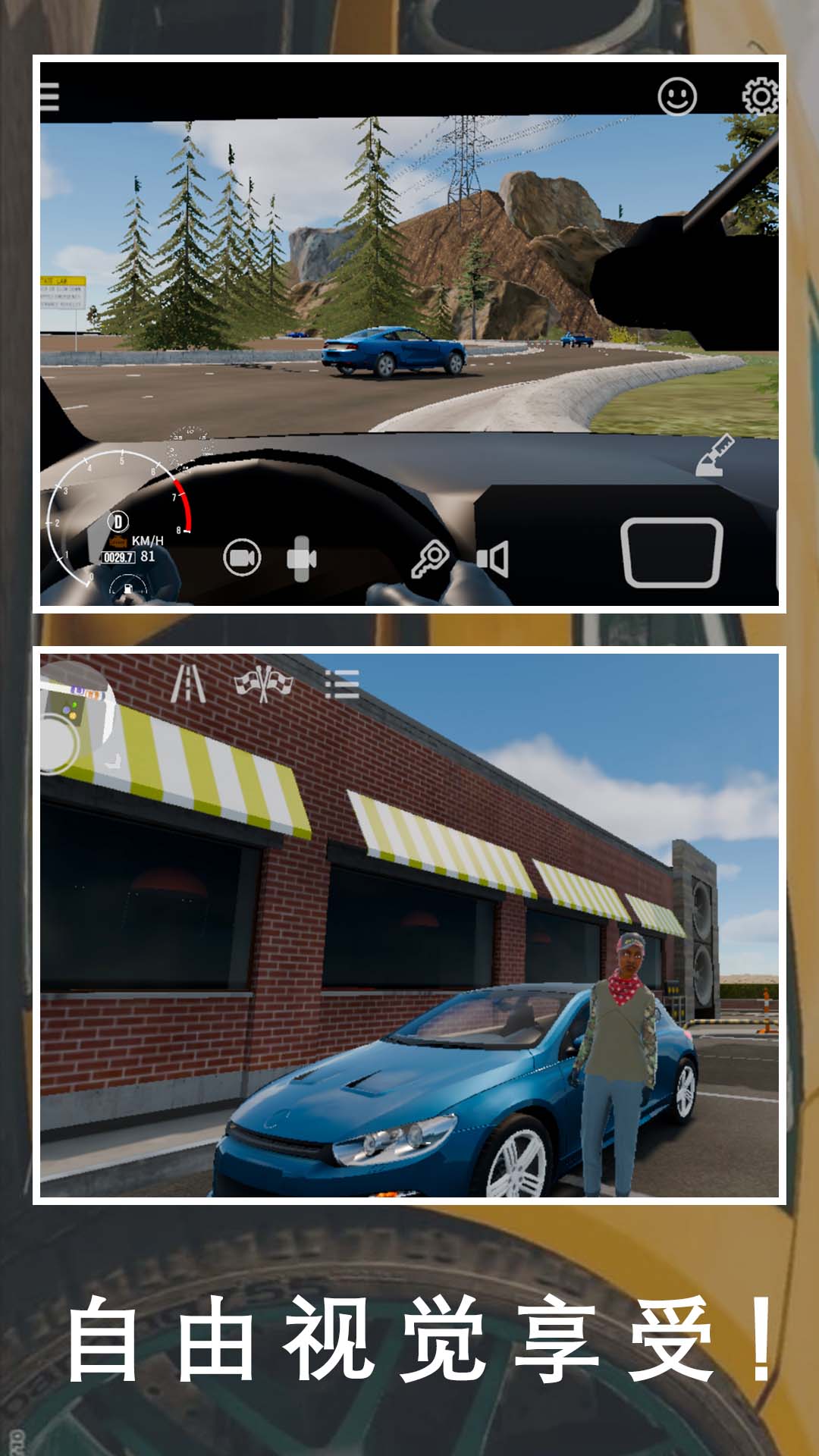 老司机停车场腾讯版游戏截图