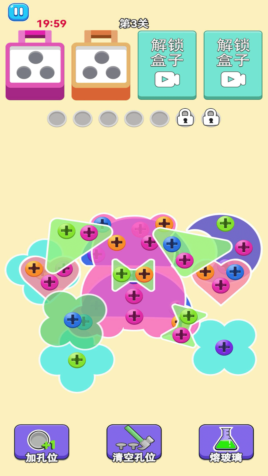 螺丝消除腾讯版游戏截图