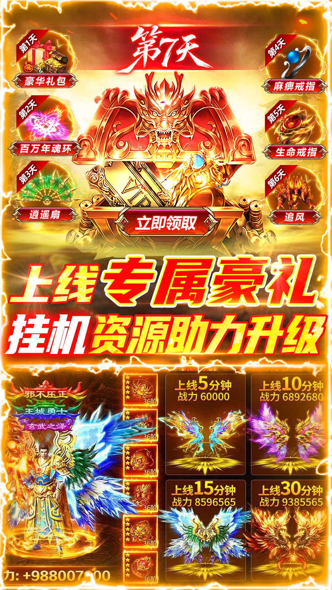 雷神战纪腾讯版游戏截图