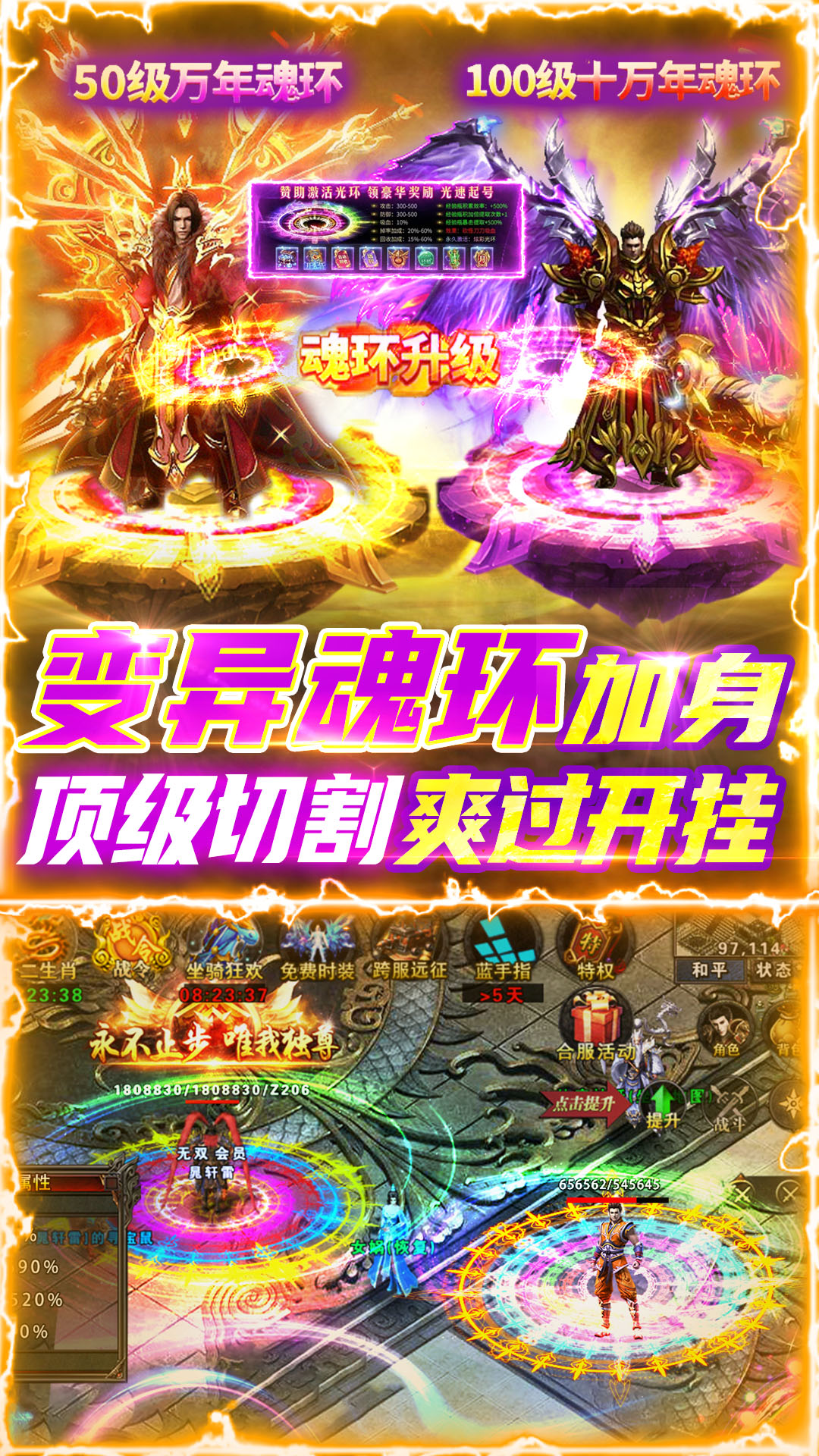 雷神战纪腾讯版游戏截图
