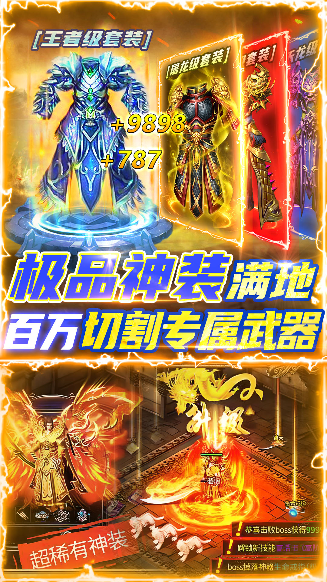 雷神战纪腾讯版游戏截图