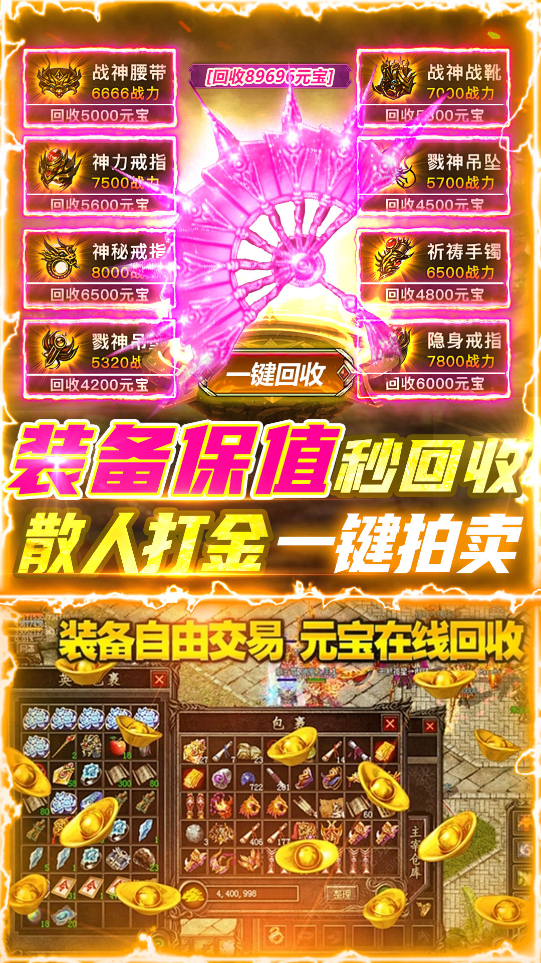 雷神战纪腾讯版游戏截图