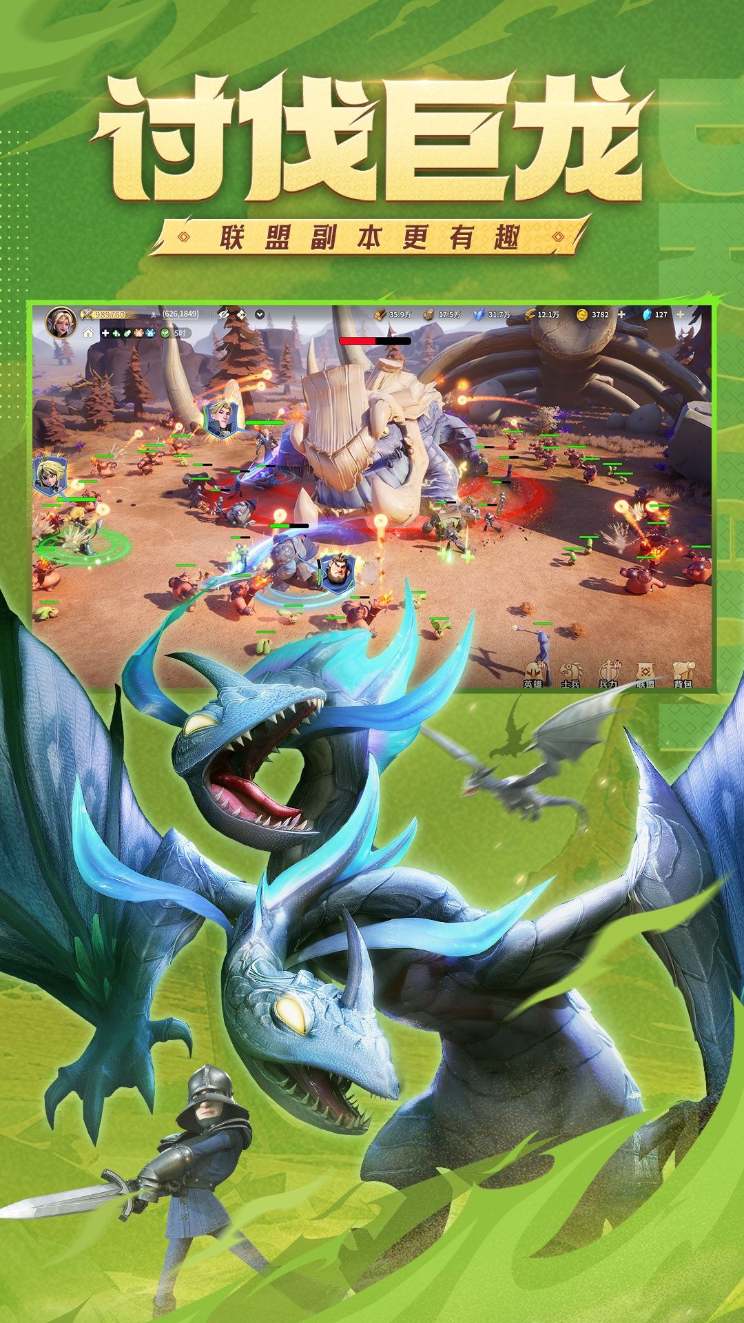 龙石战争腾讯版下载介绍图