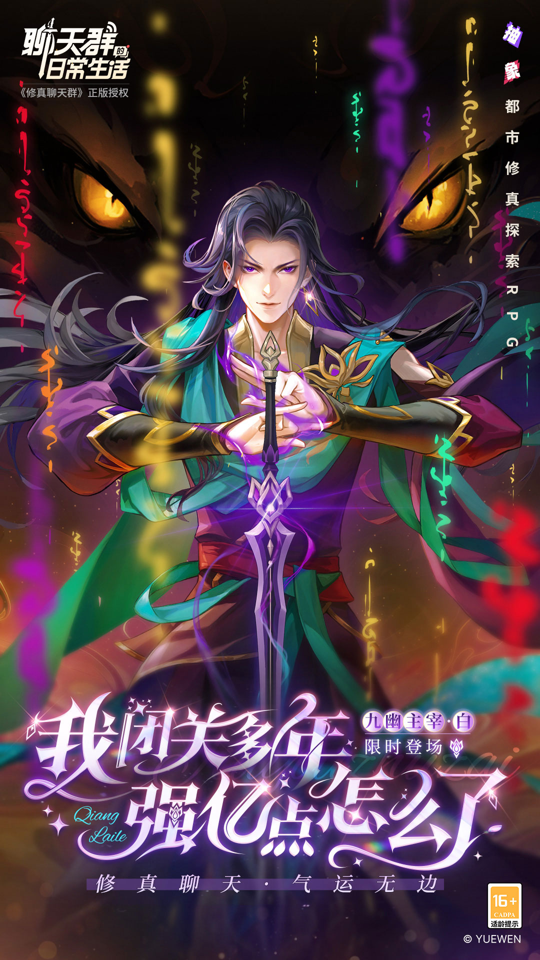 聊天群的日常生活腾讯版游戏截图