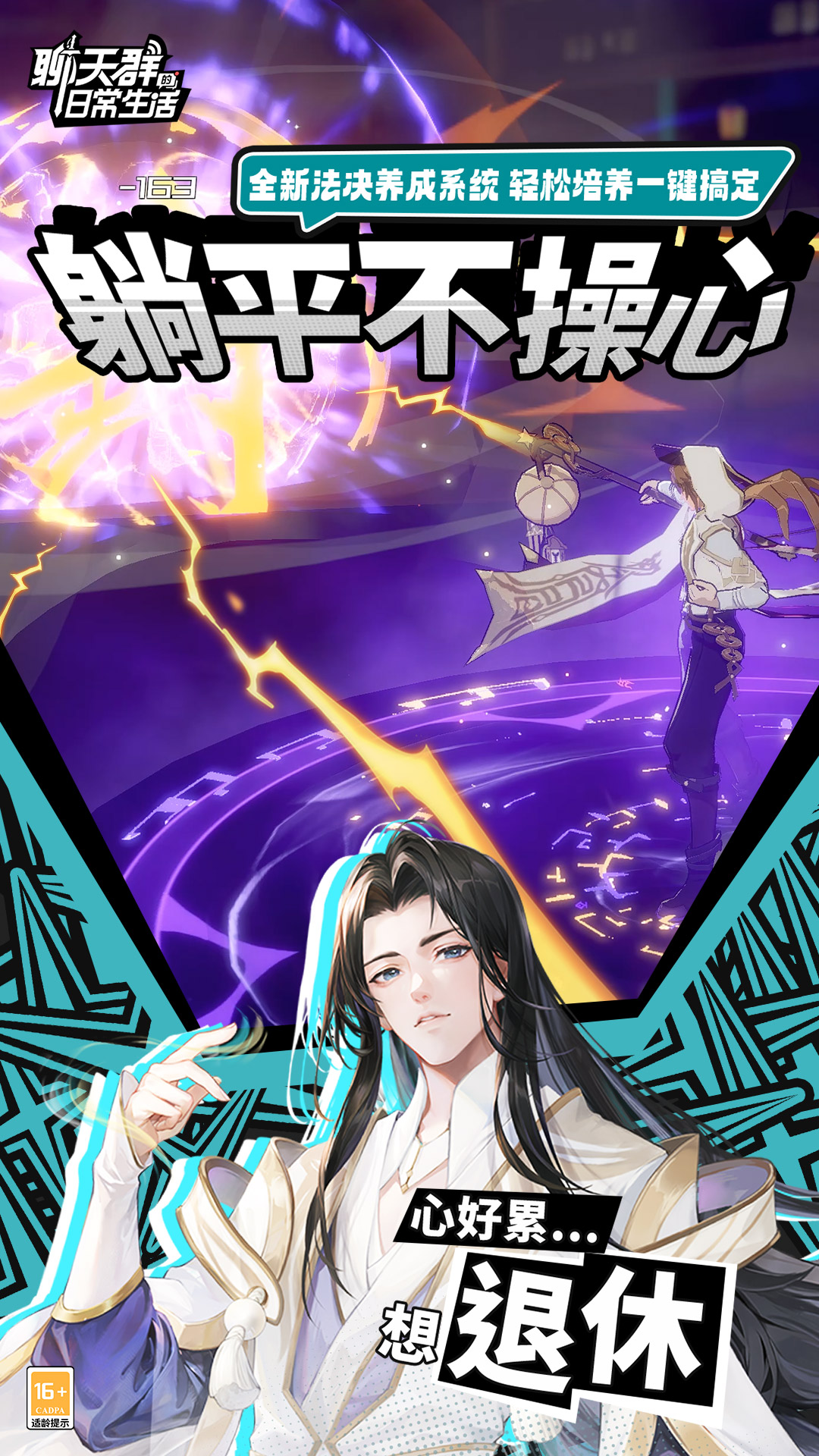 聊天群的日常生活腾讯版游戏截图