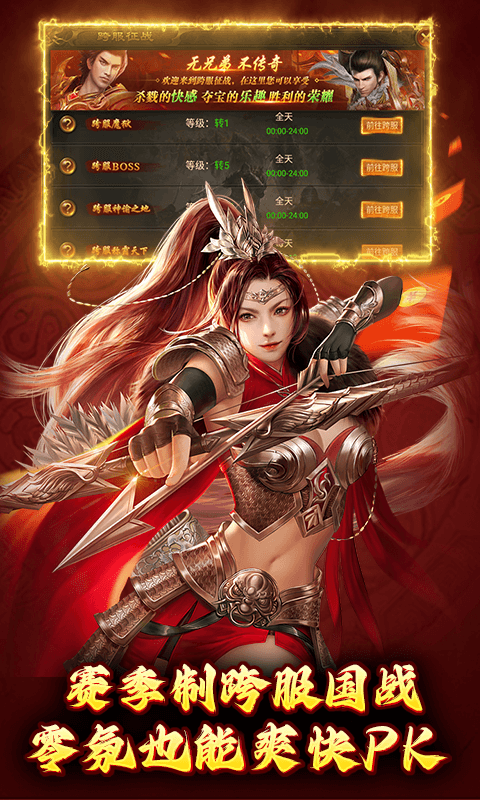龙腾天下腾讯版游戏截图