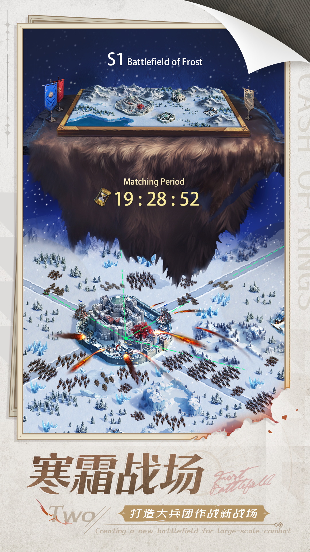 列王的纷争腾讯版游戏截图