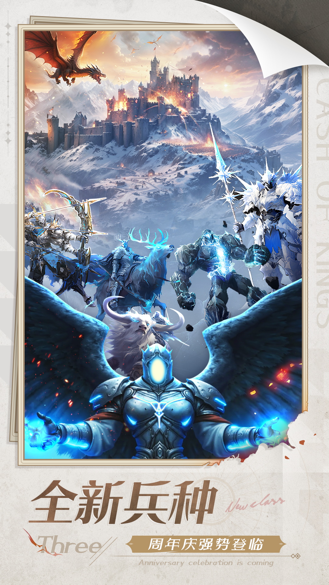 列王的纷争腾讯版游戏截图