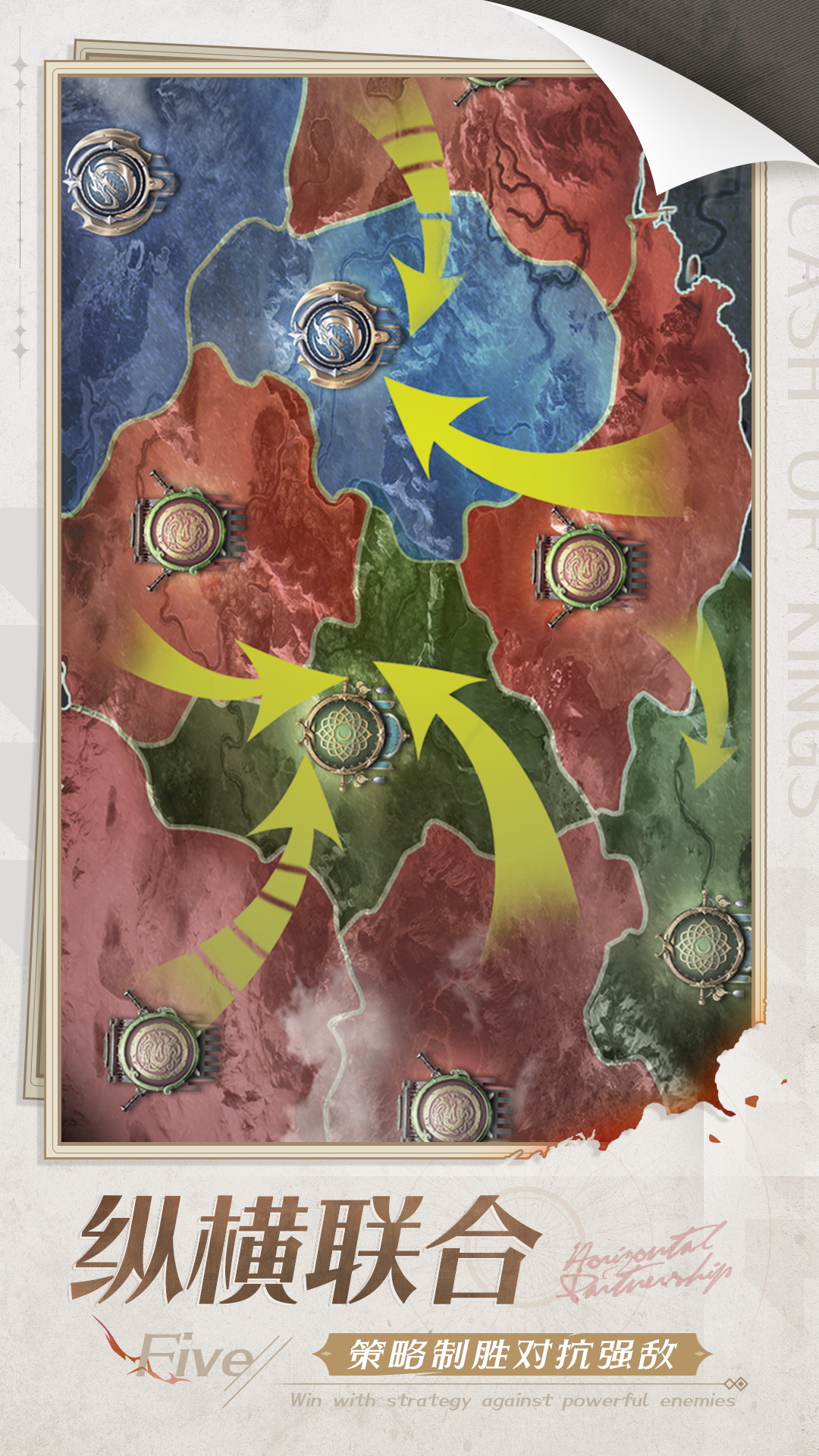 列王的纷争腾讯版游戏截图