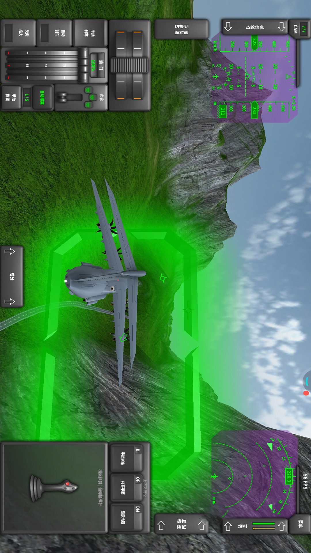 螺旋桨模拟飞机腾讯版下载介绍图