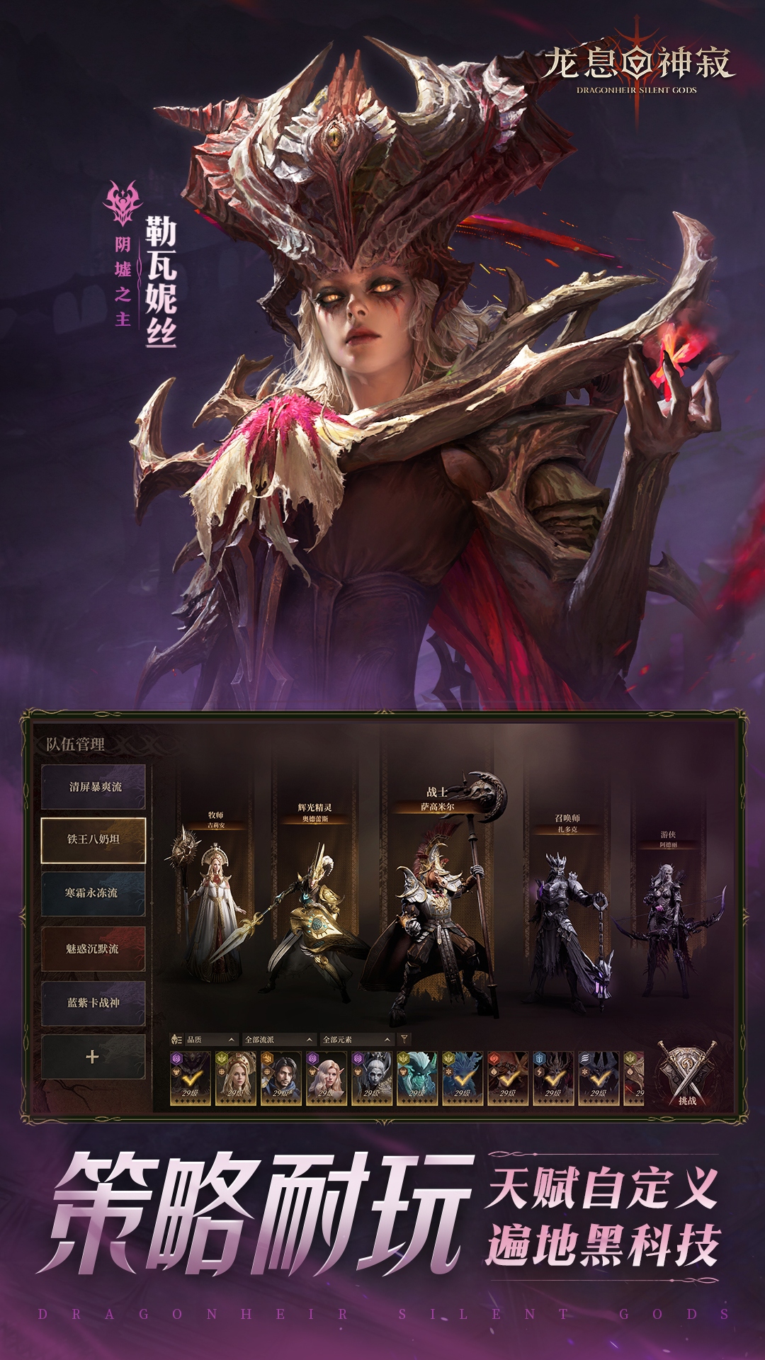 龙息神寂下载介绍图