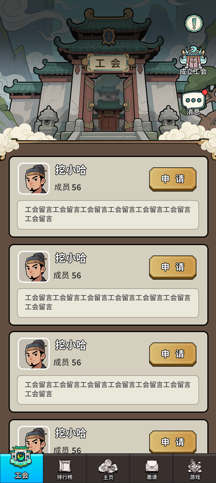 灵域记游戏截图
