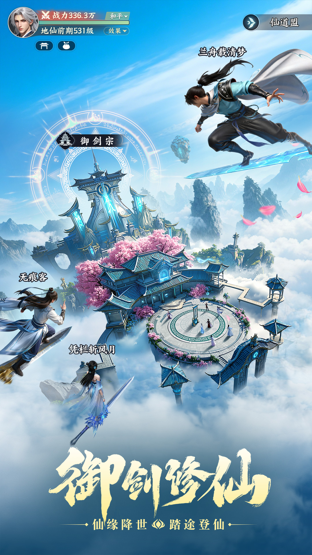 灵妖劫腾讯版 v1.8 灵妖劫腾讯版游戏截图