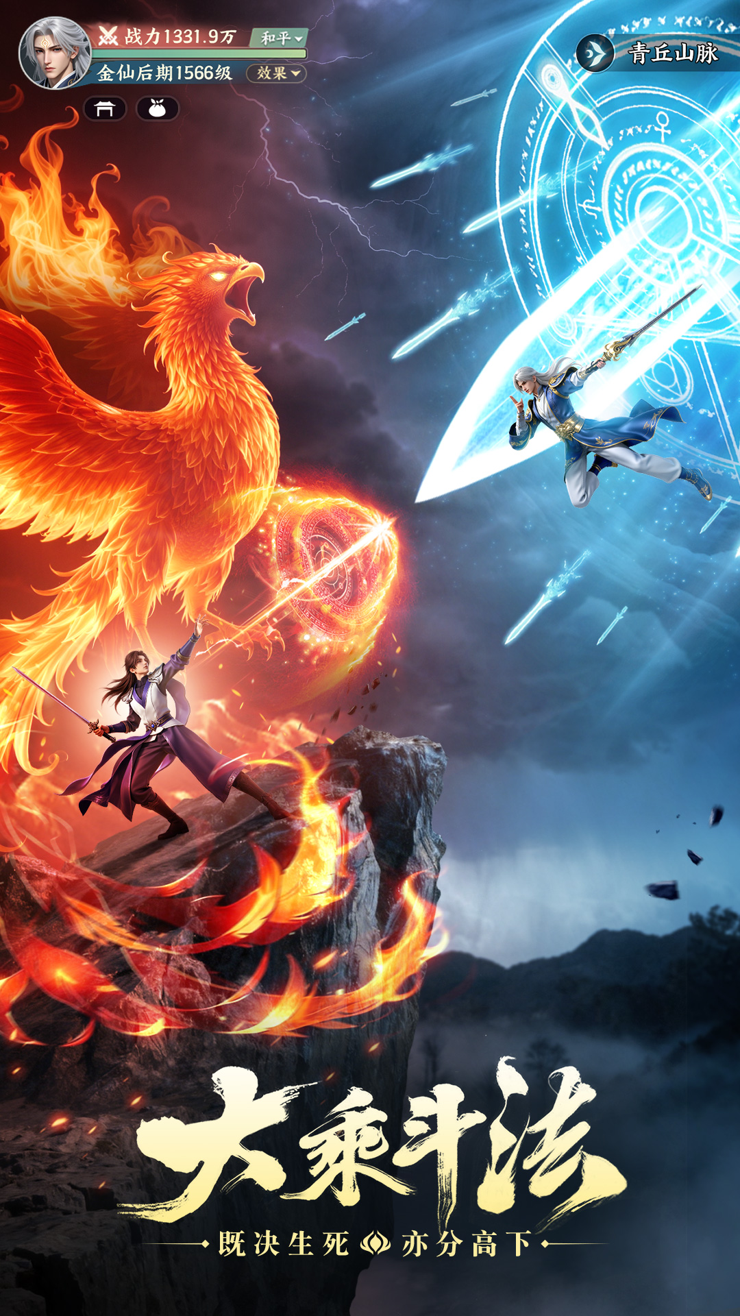 灵妖劫腾讯版 v1.8 灵妖劫腾讯版游戏截图