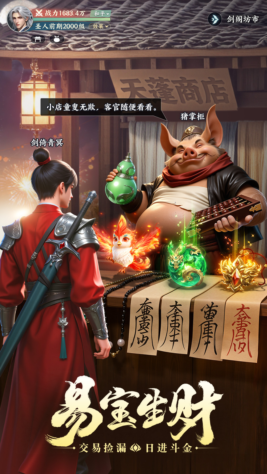 灵妖劫腾讯版 v1.8 灵妖劫腾讯版游戏截图