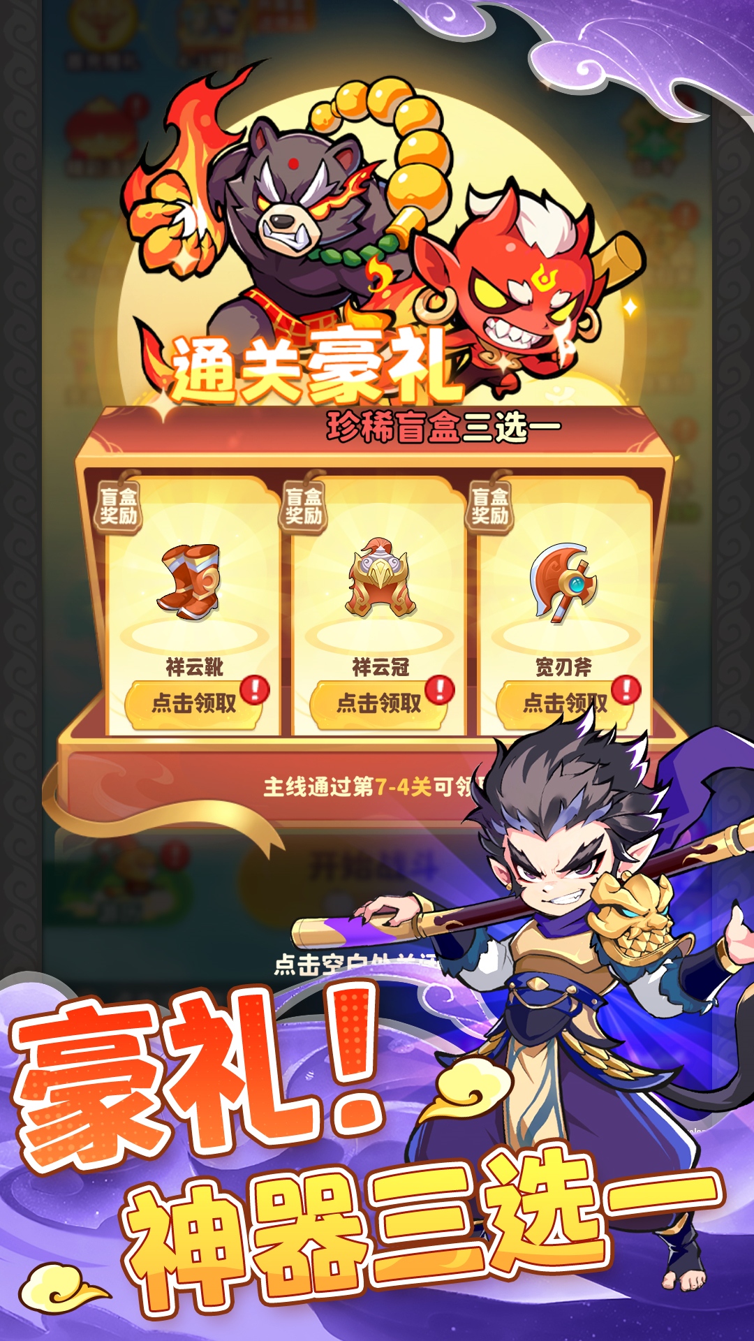 魔宠降临腾讯版下载介绍图