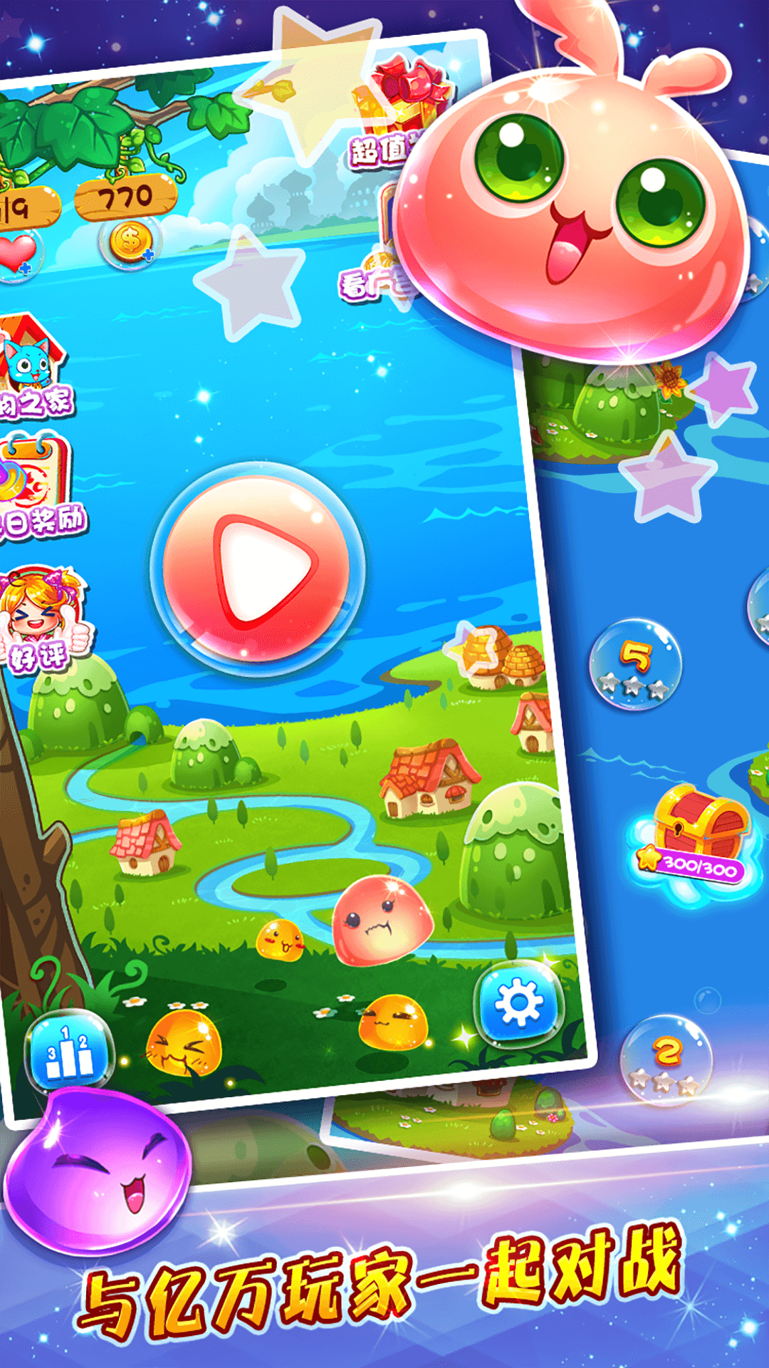 萌宠泡泡龙腾讯版下载介绍图